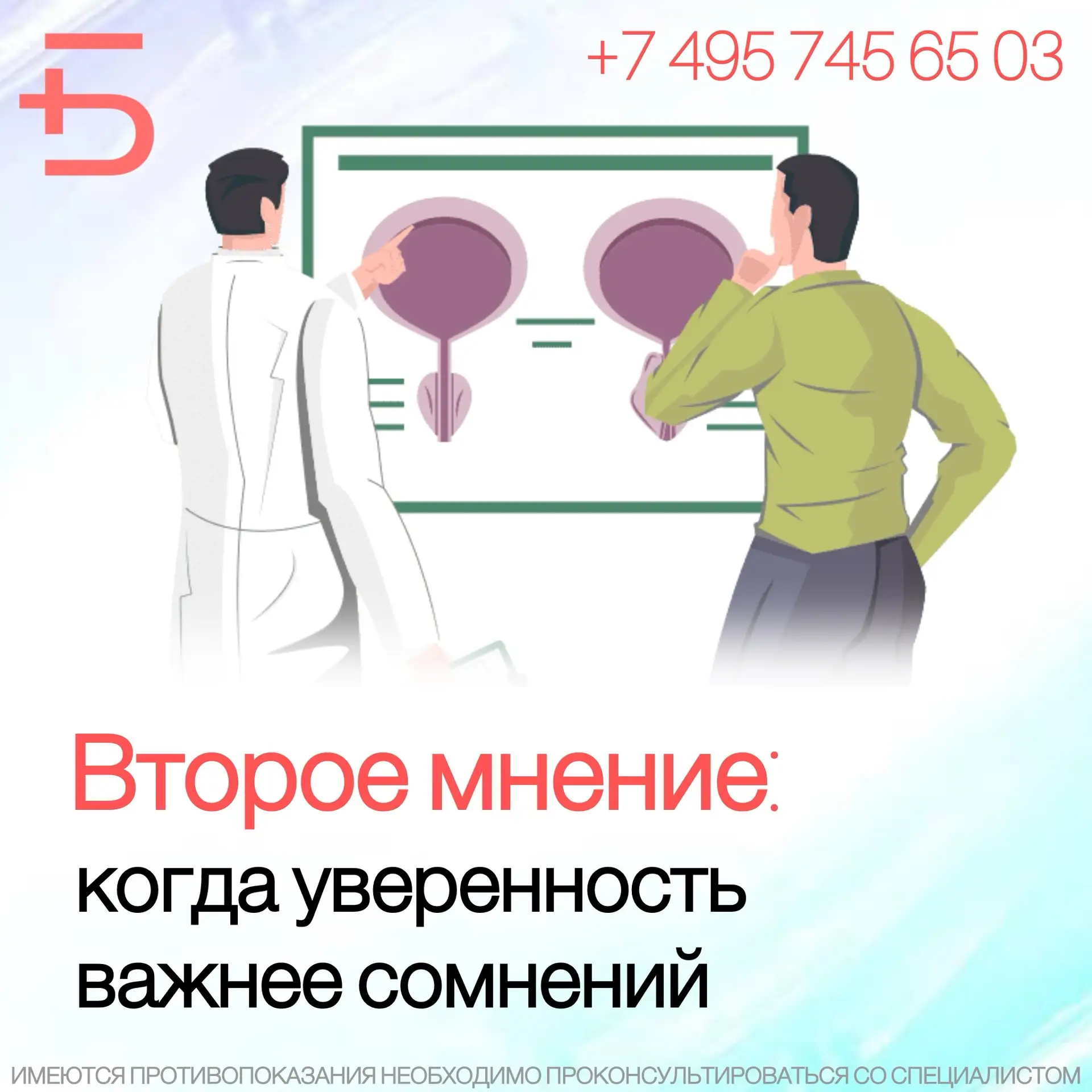 👩🏼📋 Анна долго смотрела на бланк с результатами анализов. Диагноз звучал как приговор, а предложенно