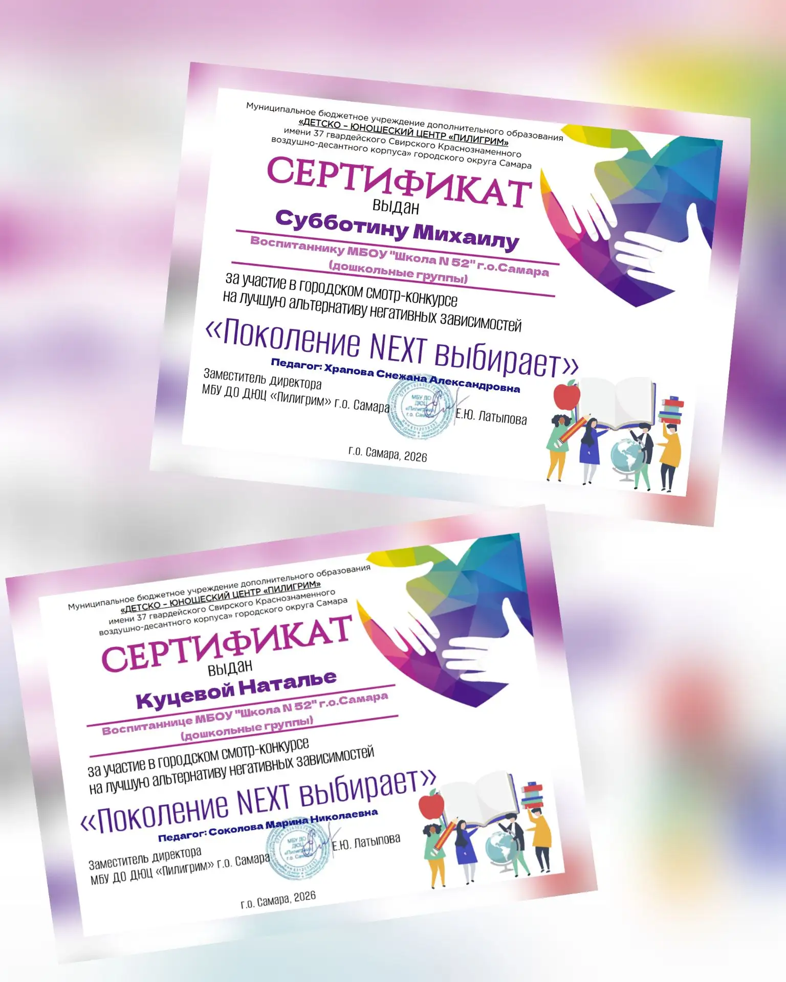 Поздравляем воспитанников дошкольных групп с участием в городском смотр-конкурсе на лучшую альтернат