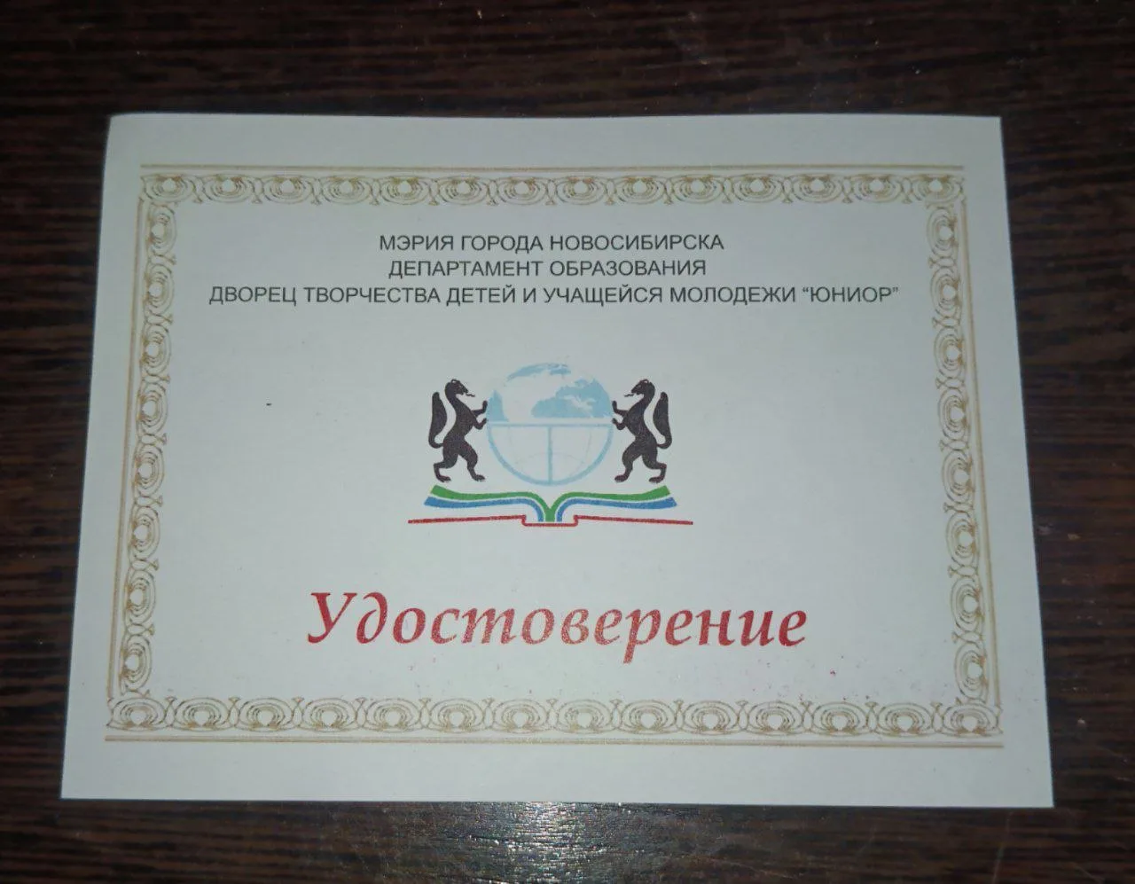 Вчера в Городской Дворец детского творчества «Юниор» состоялась защита научно-исследовательских рабо