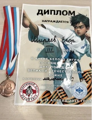 Наши ученики- наша гордость! 😍 👍  🗓18 апреля во Дворце спорта «Молодежный» состоялся настоящий празд