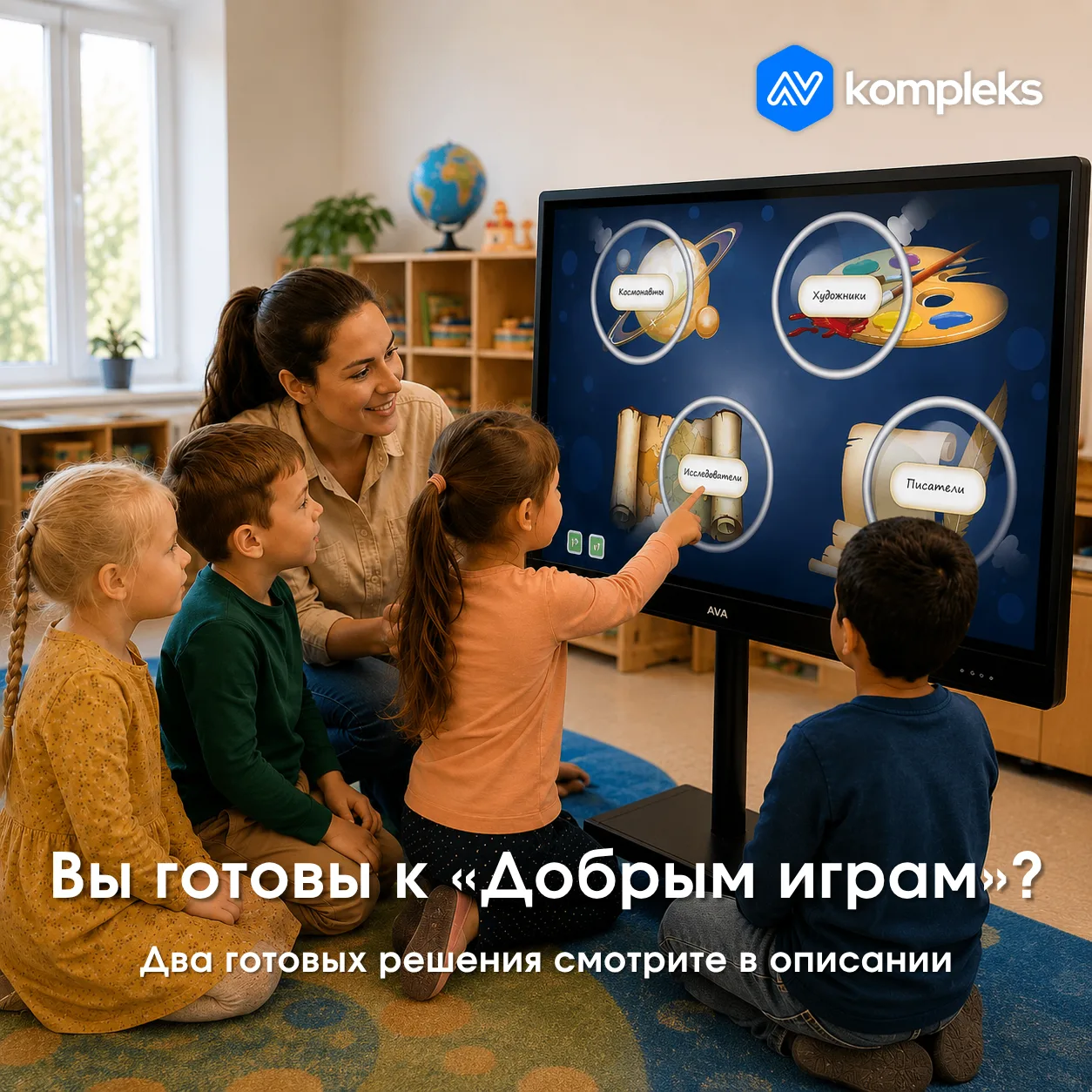 ❗️ Осталось две недели! С 1 сентября в детских садах стартует проект «Добрые игры». Его...
