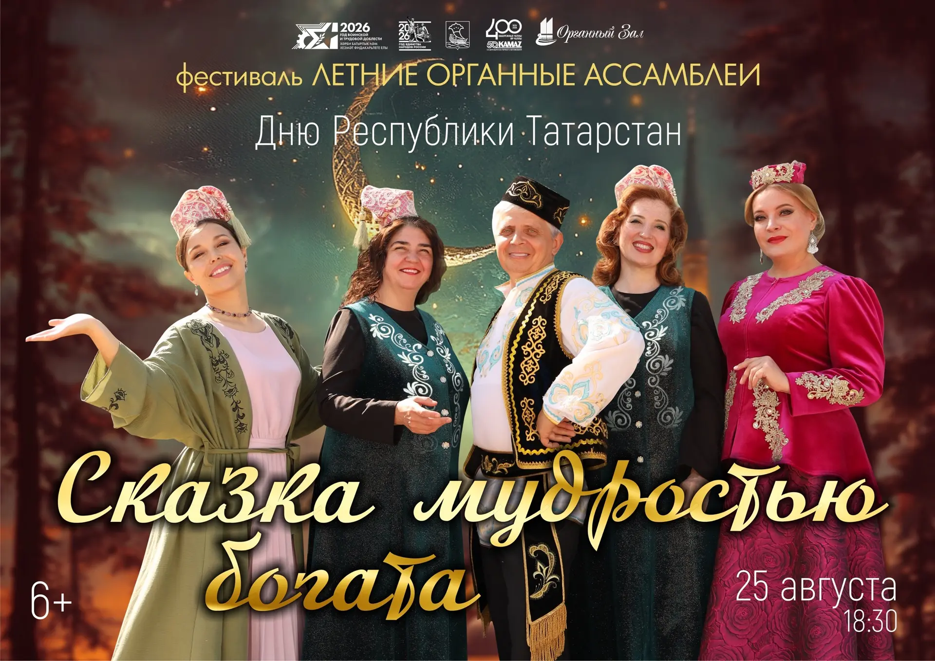 🎹📖🎨 Сказка. Орган. Песочная анимация.