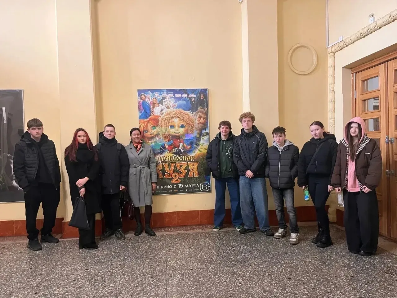 📢 В кино с 10А и 8Б классами 📢