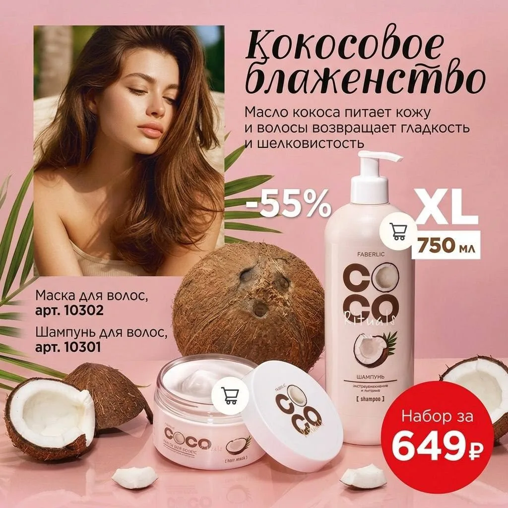 Тропики в вашей ванной! 🥥🌴