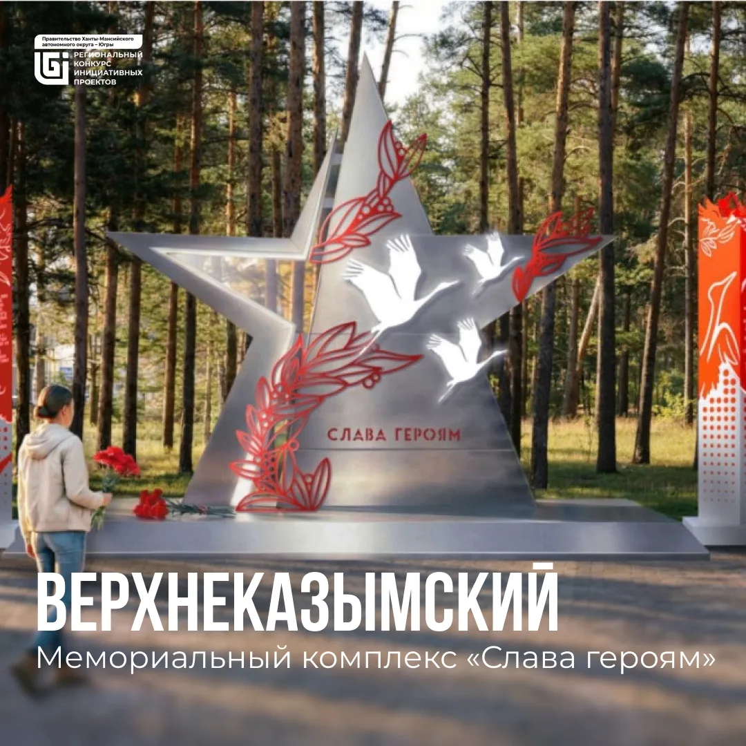 ✨ Как изменятся пространства в Белоярском районе?