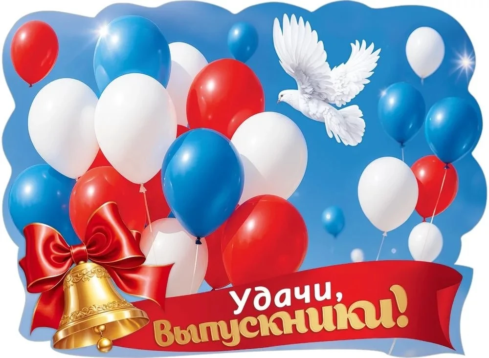 📌📌📌
Вот и прошла третья волна вручения аттестатов нашим выпускникам 11‑х классов! 

Мы с теплотой