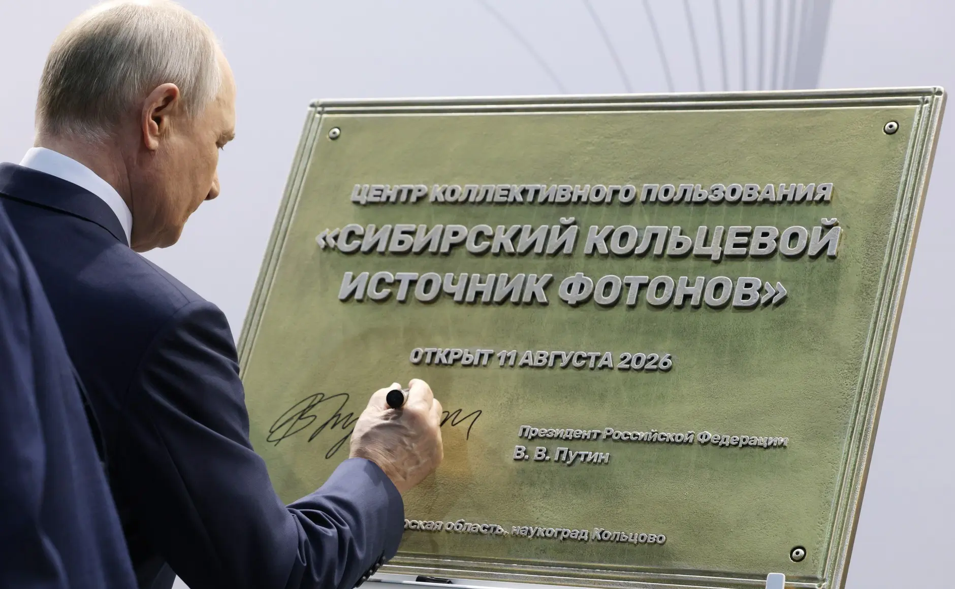 Поздравляем всех причастных с торжественным открытием ЦКП «СКИФ» и предлагаем посмотрет...