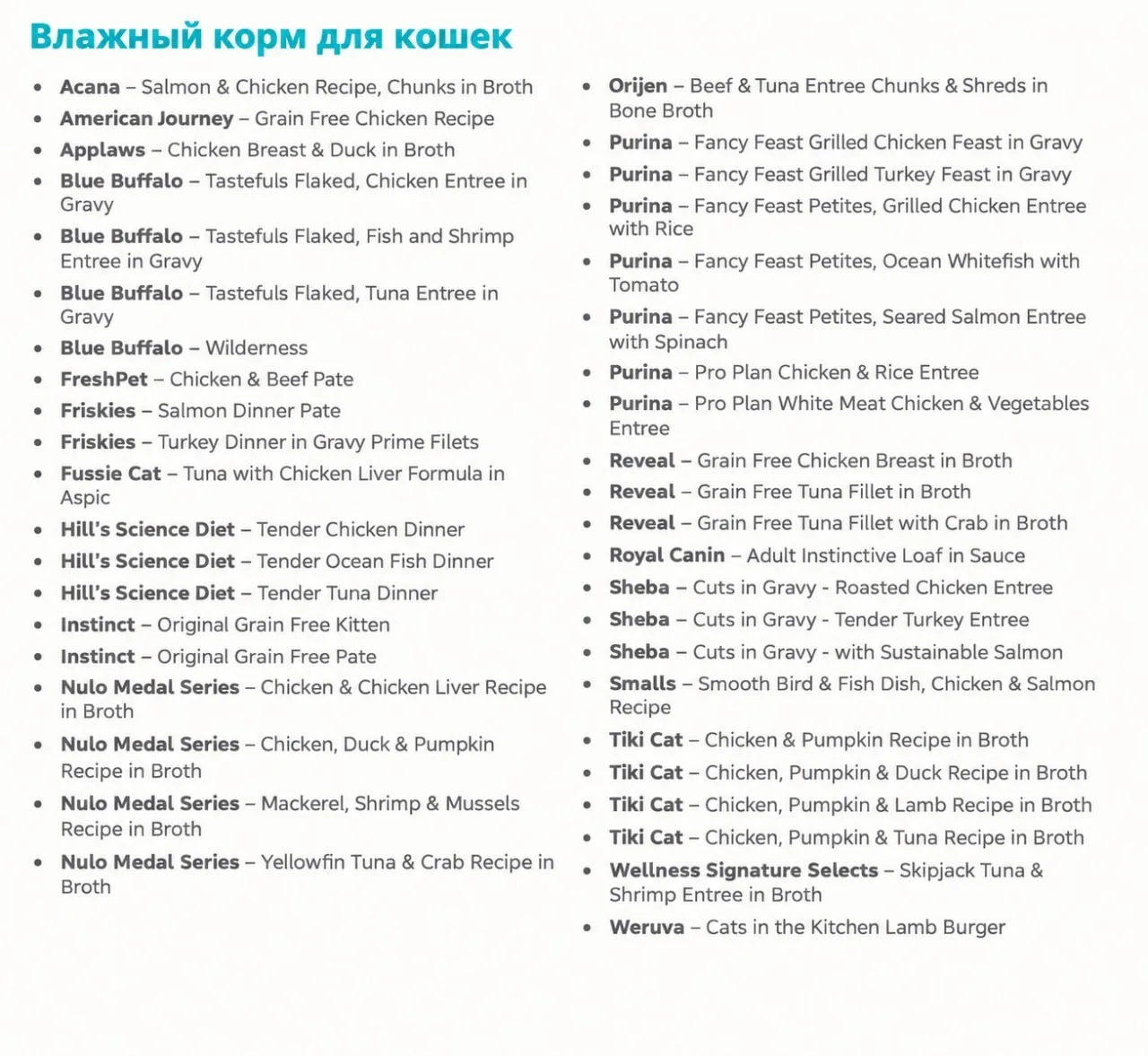 ❗️Тяжёлые металлы нашли в популярных кошачьих кормах