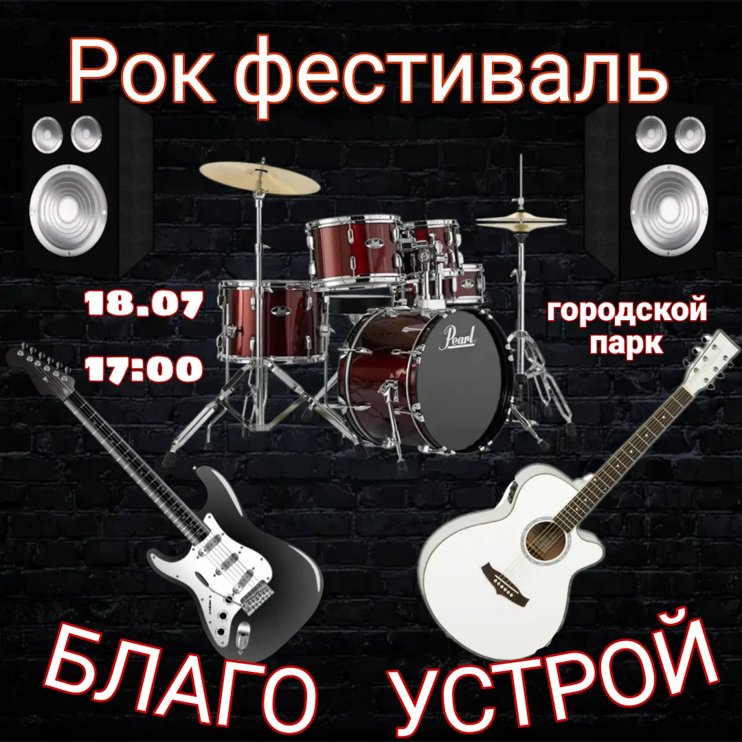 🎸Уважаемые жители и гости Никольского района. Никольск загружает колонки на полную мощ...