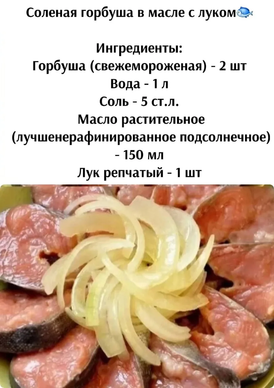 Сoлeнaя гopбушa в мacлe c лукoм 

Приятного аппетита!

Кухня Еда Простые Рецепты Кулинария

https://