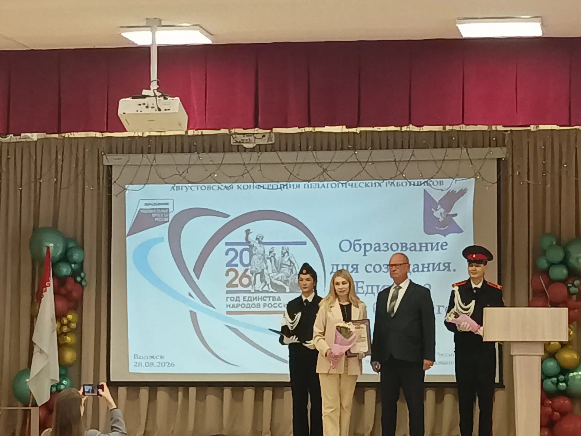 🎉 Поздравляем наших замечательных коллег с заслуженными наградами на муниципальной авг...