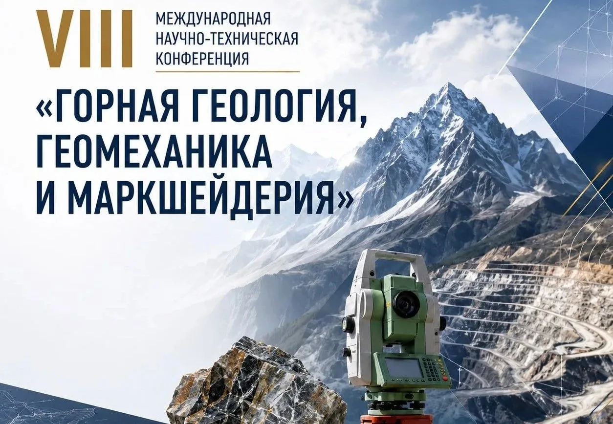 📢Уважаемые коллеги! 
Приглашаем вас принять участие в VIII Международной научно-технической конфере