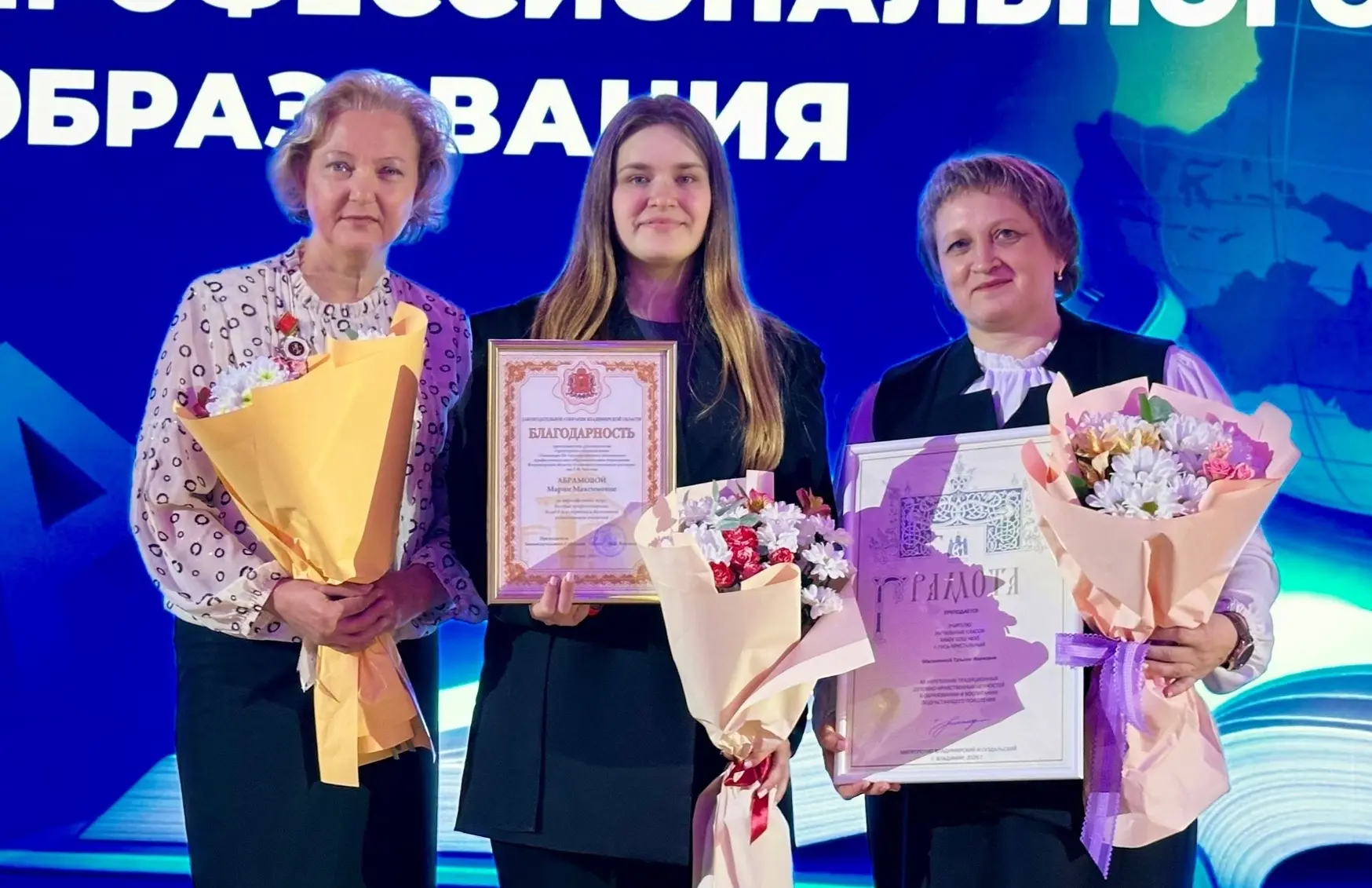 Гусевские педагоги удостоены почётных наград