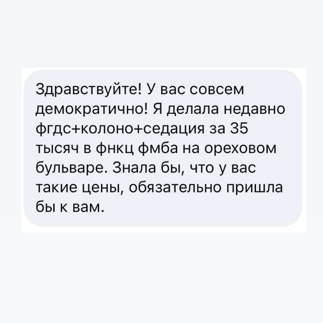 Приходите к нам на следующую колоноскопию через 3 года 🤗