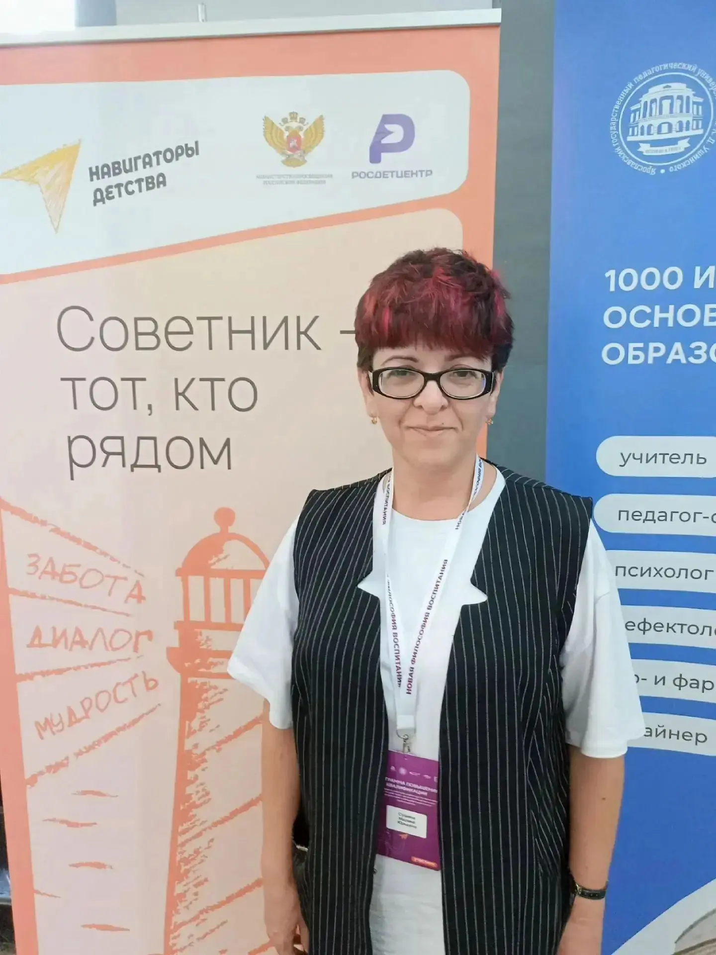 🚀Советник директора по воспитанию Сушина Марина Юрьевна прошла обучение по программе п...