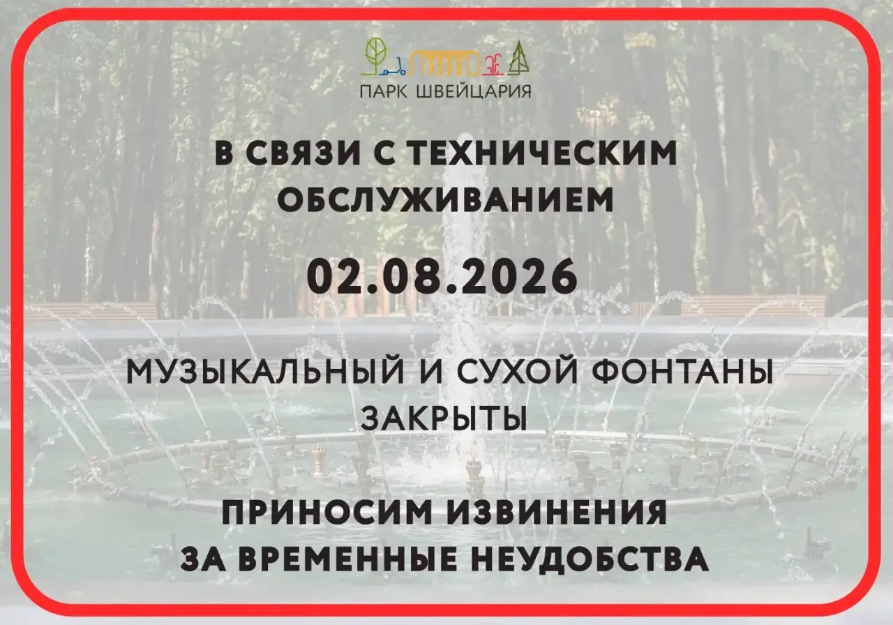 Распоряжение для фонтанов!

2 августа - Ильин день. По традиции: 
1. Работу отложить.
2. Воду не рас