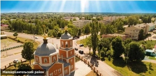 5 сентября – День г.Малоархангельска и Малоархангельского района.