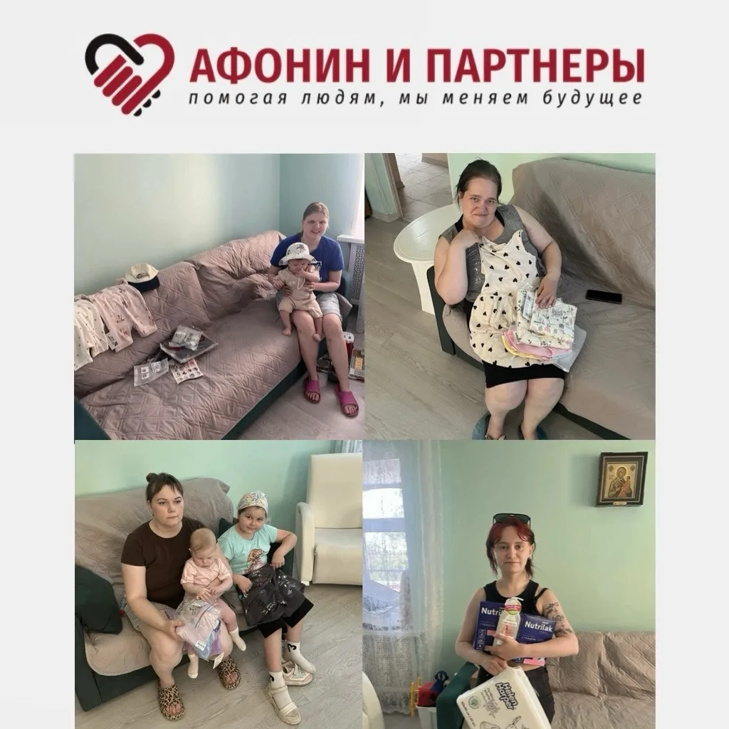 Доброе утро, друзья! ☀️  Мы продолжаем помогать «Дому для мамы». Потому что в тяжёлую жизненную ситу