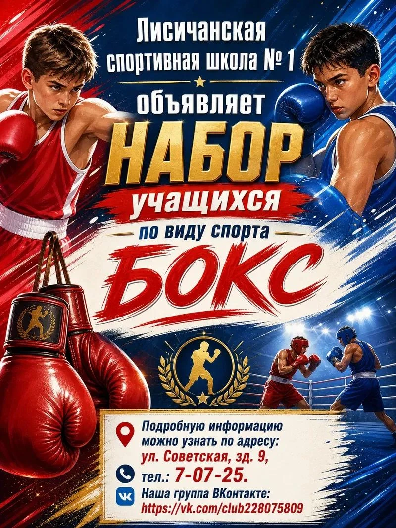 🥊 Чемпионами не рождаются. Ими становятся в зале