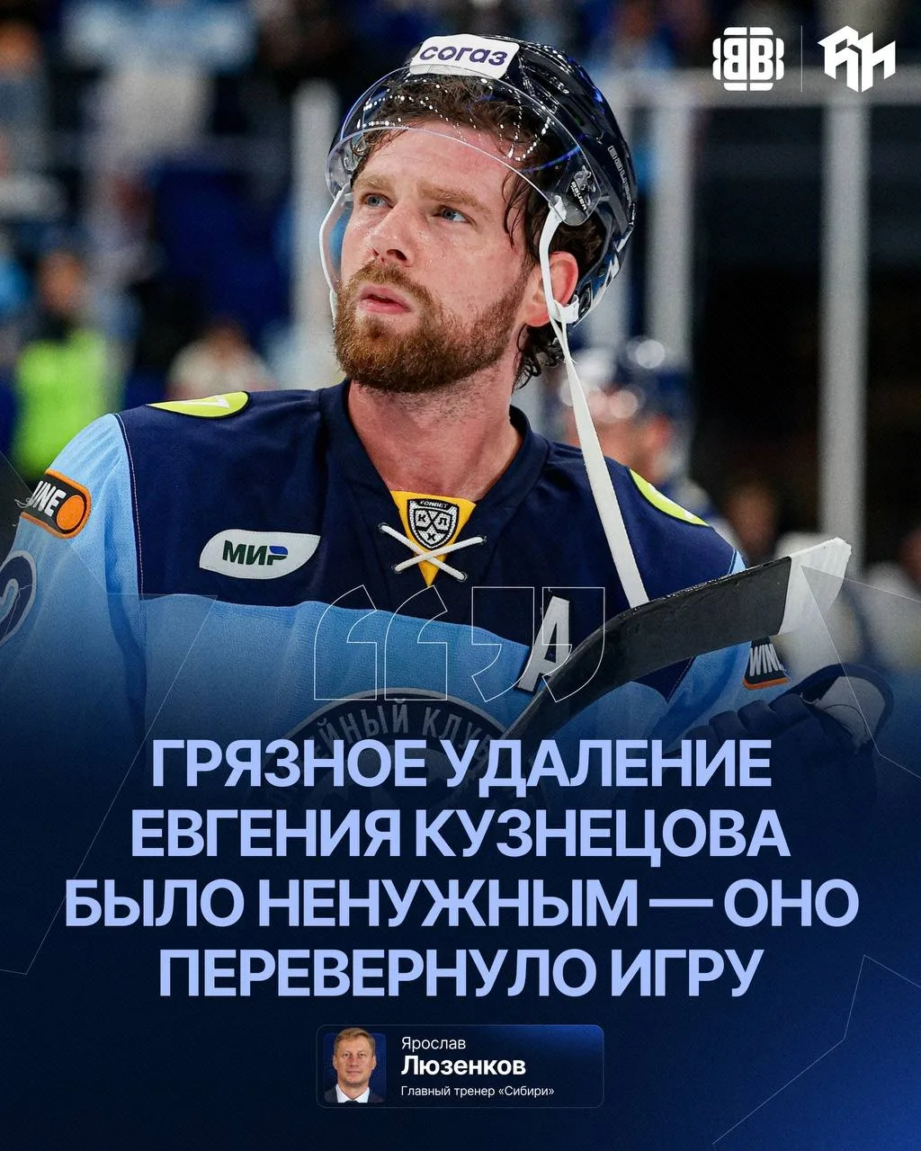 Ярослав Люзенков отправил мессендж Кузнецову 💬❗️