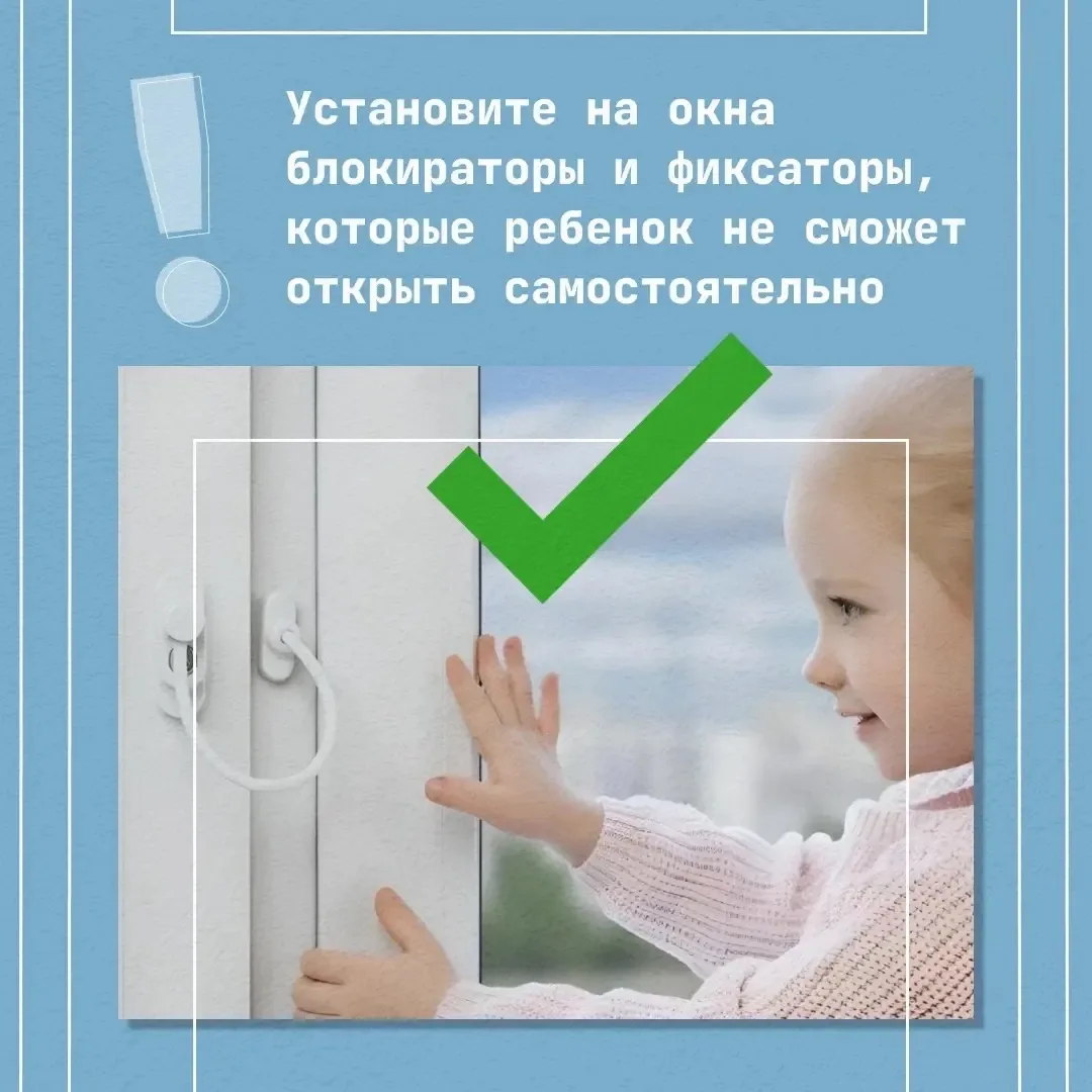 Дорогие родители и ребята!  Окно — это свет, свежий воздух и вид на город. Но каждый год случается о