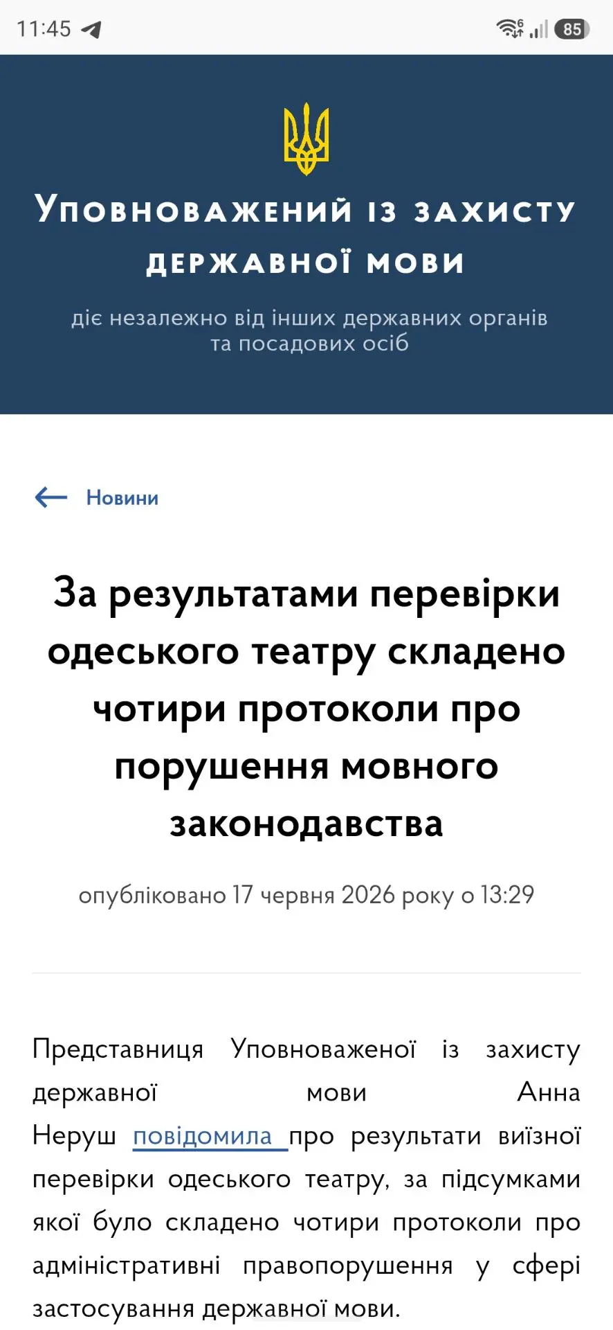 Одесский театр "Маски" оштрафовали за использование русского языка.

Я прям в восторге, потому что в