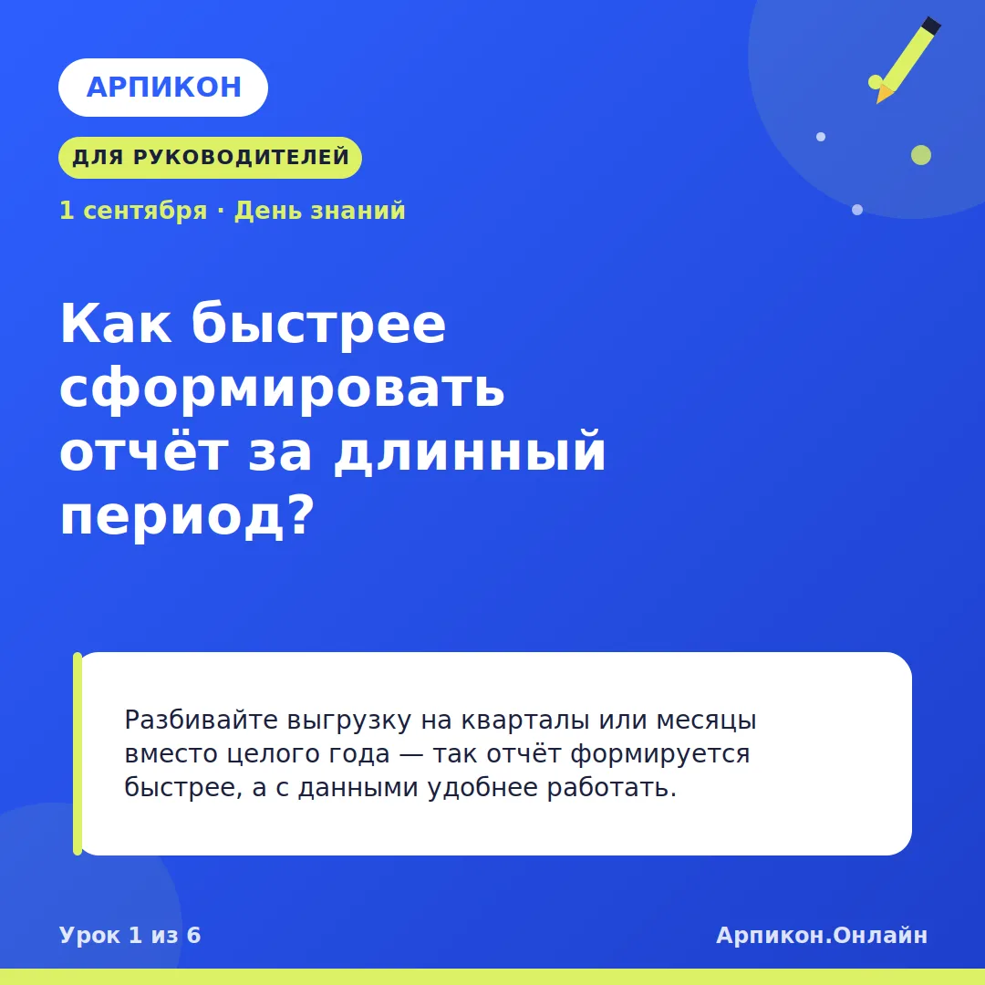 С Днём знаний! 🎒🔔