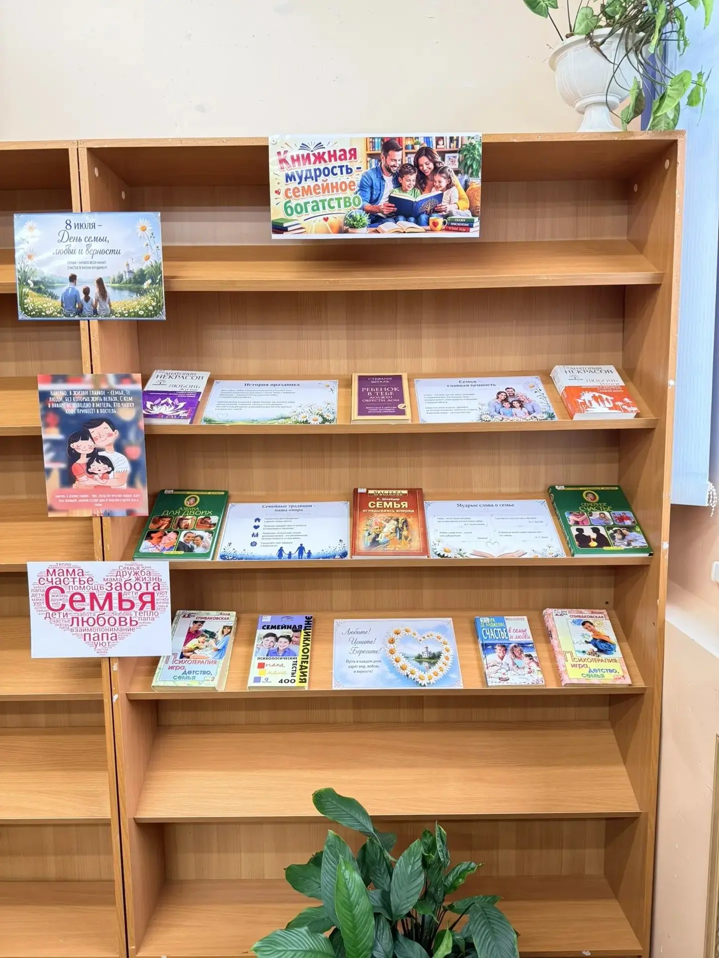 💖В читальном зале библиотеки вниманию посетителей представлена книжная выставка «Книжная мудрость —