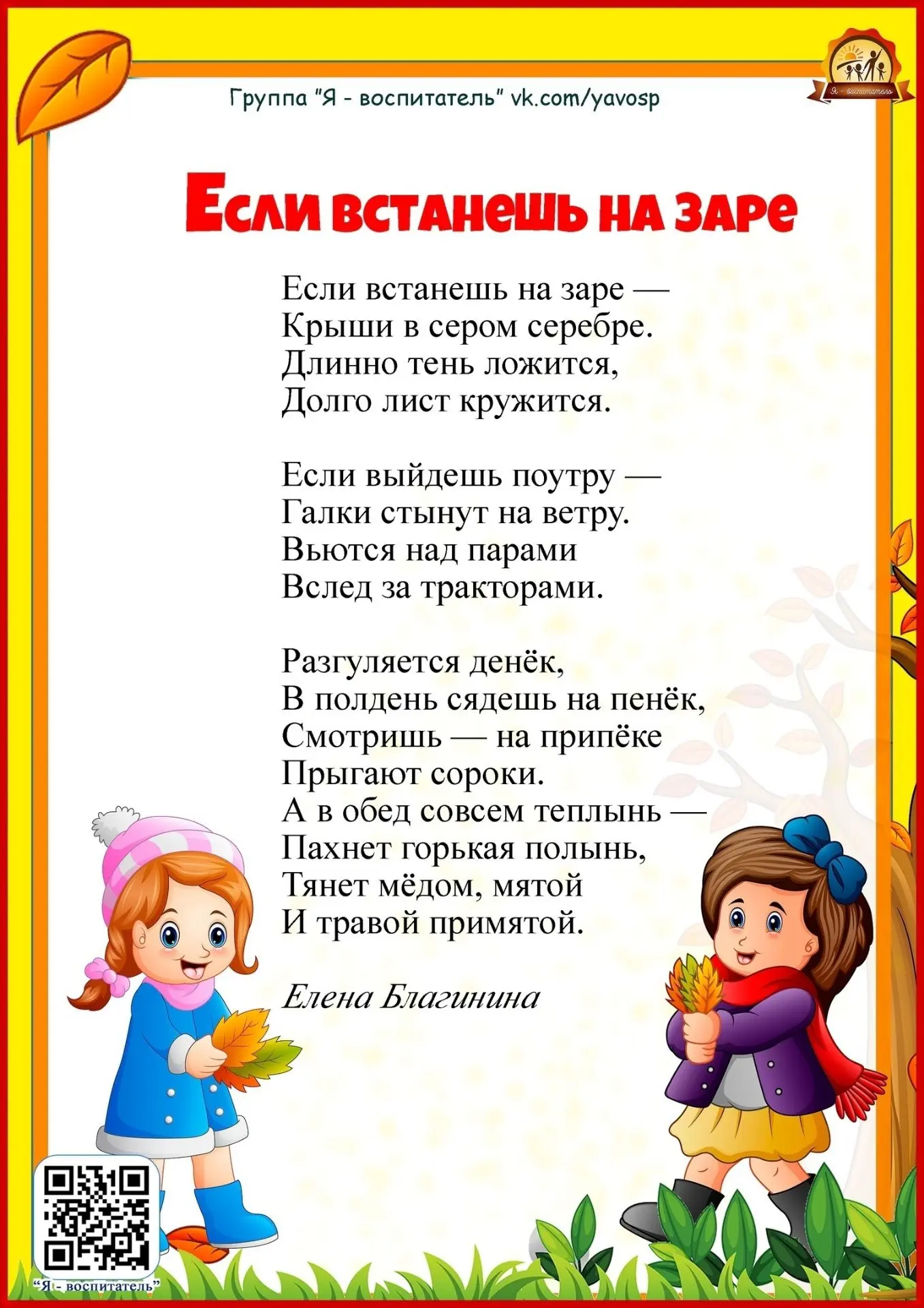 Привет всем подписчикам 👋, приближается осень 🍂, и сегодня мы хотим дать несколько ре...