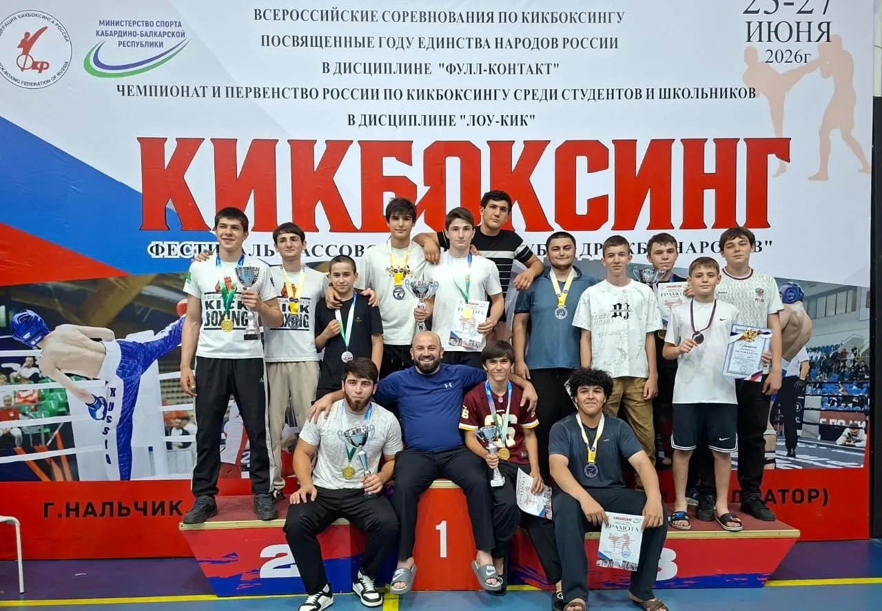 В НАЛЬЧИКЕ ПРОШЛИ ЧЕМПИОНАТ И ПЕРВЕНСТВО РОССИИ ПО КИКБОКСИНГУ В РАЗДЕЛЕ «ЛОУ-КИК» СРЕДИ СТУДЕНТОВ И