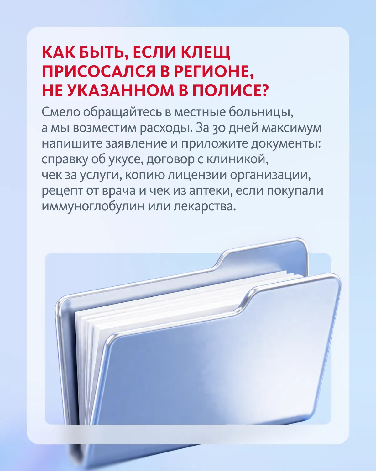 Заботливо предупреждаем об активности маленьких ниндзя 🥷   Важно быть осторожными, так как клещи уже