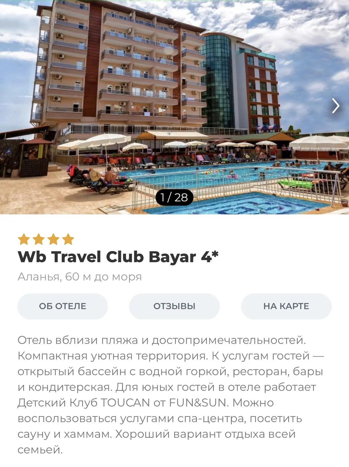 Хороший вариант для экономичного отдыха в городском отеле 👍