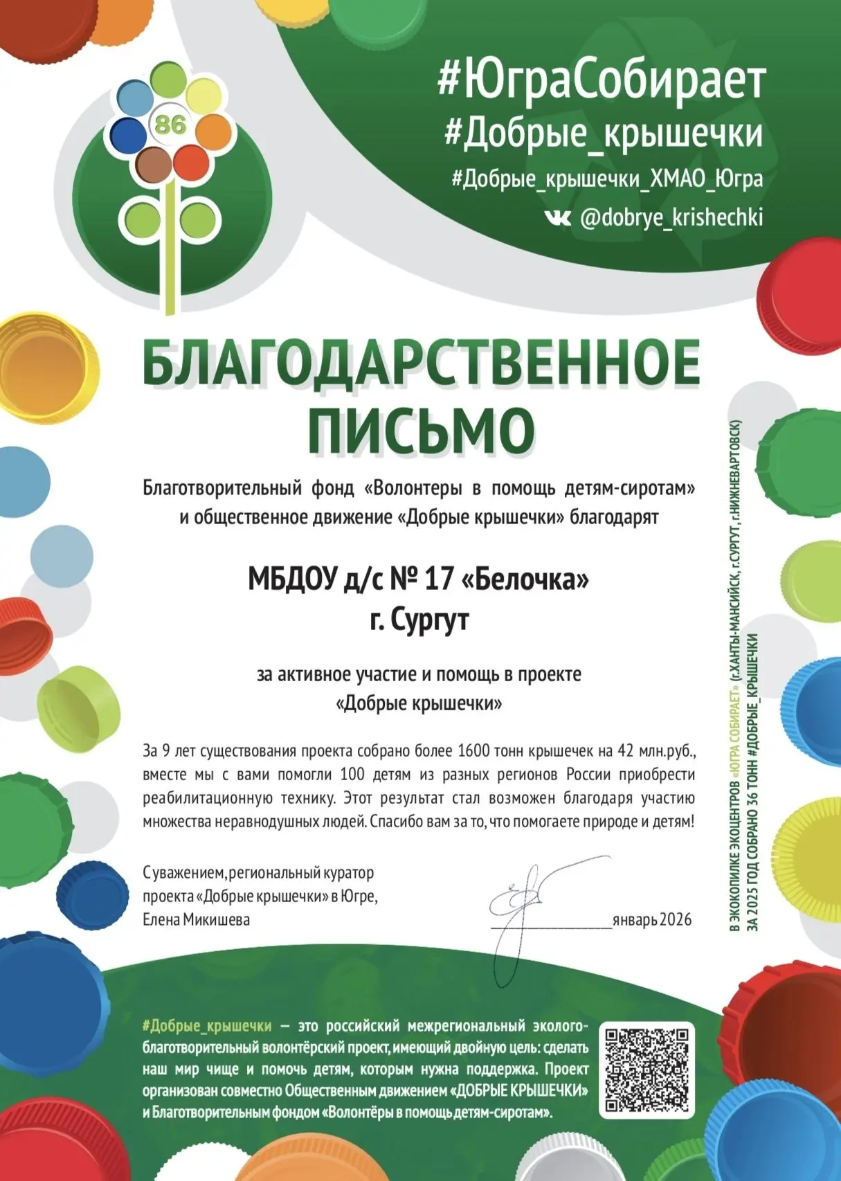 Вы только посмотрите на результат командной работы!
