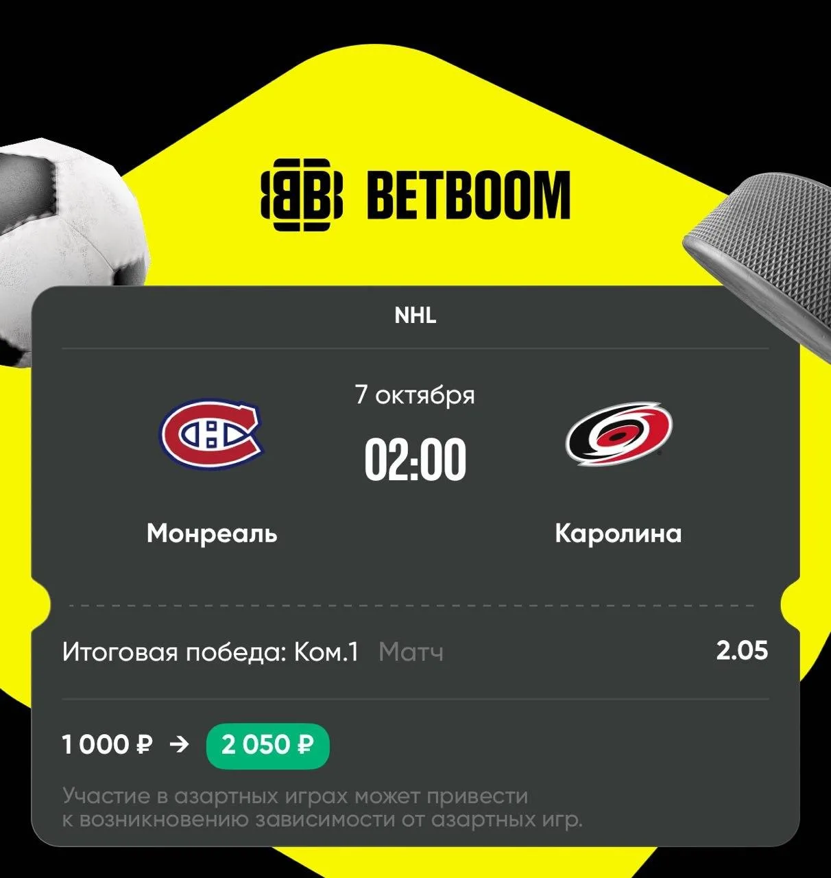 🇨🇦х🌪Смотрим и говорим про матч «Монреаль» – «Каролина»