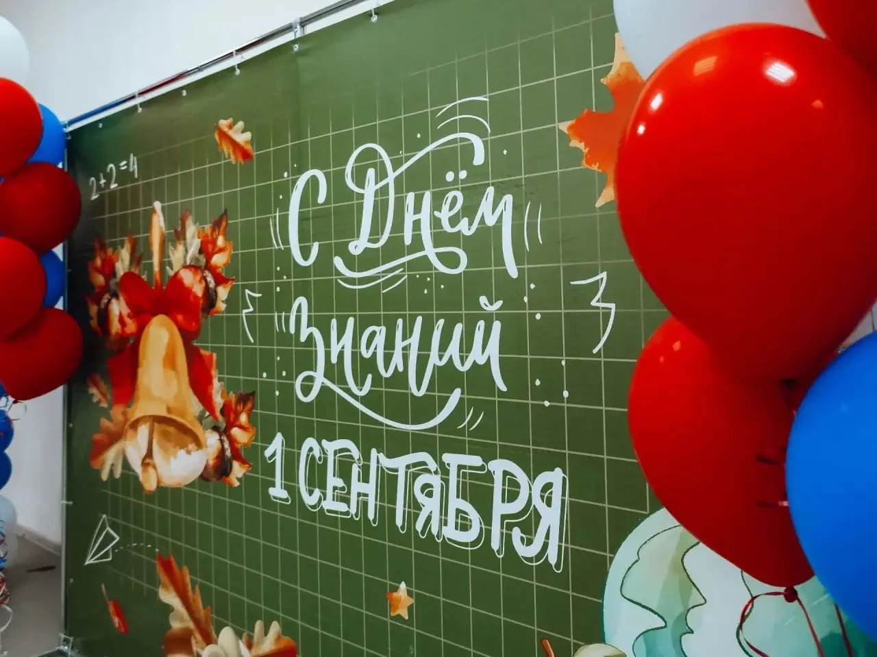 🔔Первый звонок. Саратов переступил порог осени ярким школьным праздником
