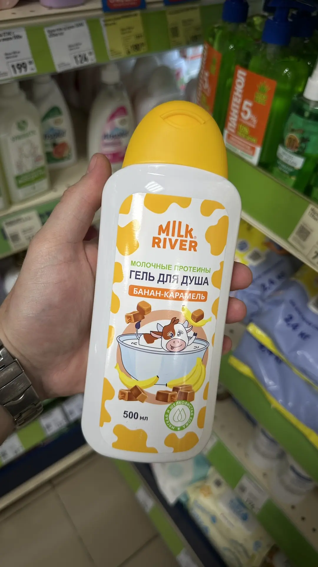 Гель для душа Milk River 🚿 

☑️ 500мл

По карте Фикса 99₽ 💵