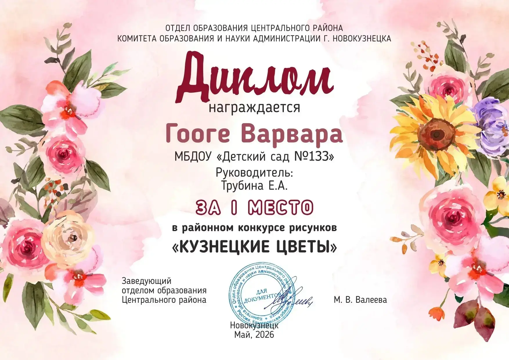 Поздравляем наших воспитанниц с призовыми местами в районном конкурсе рисунков "Кузнецк...