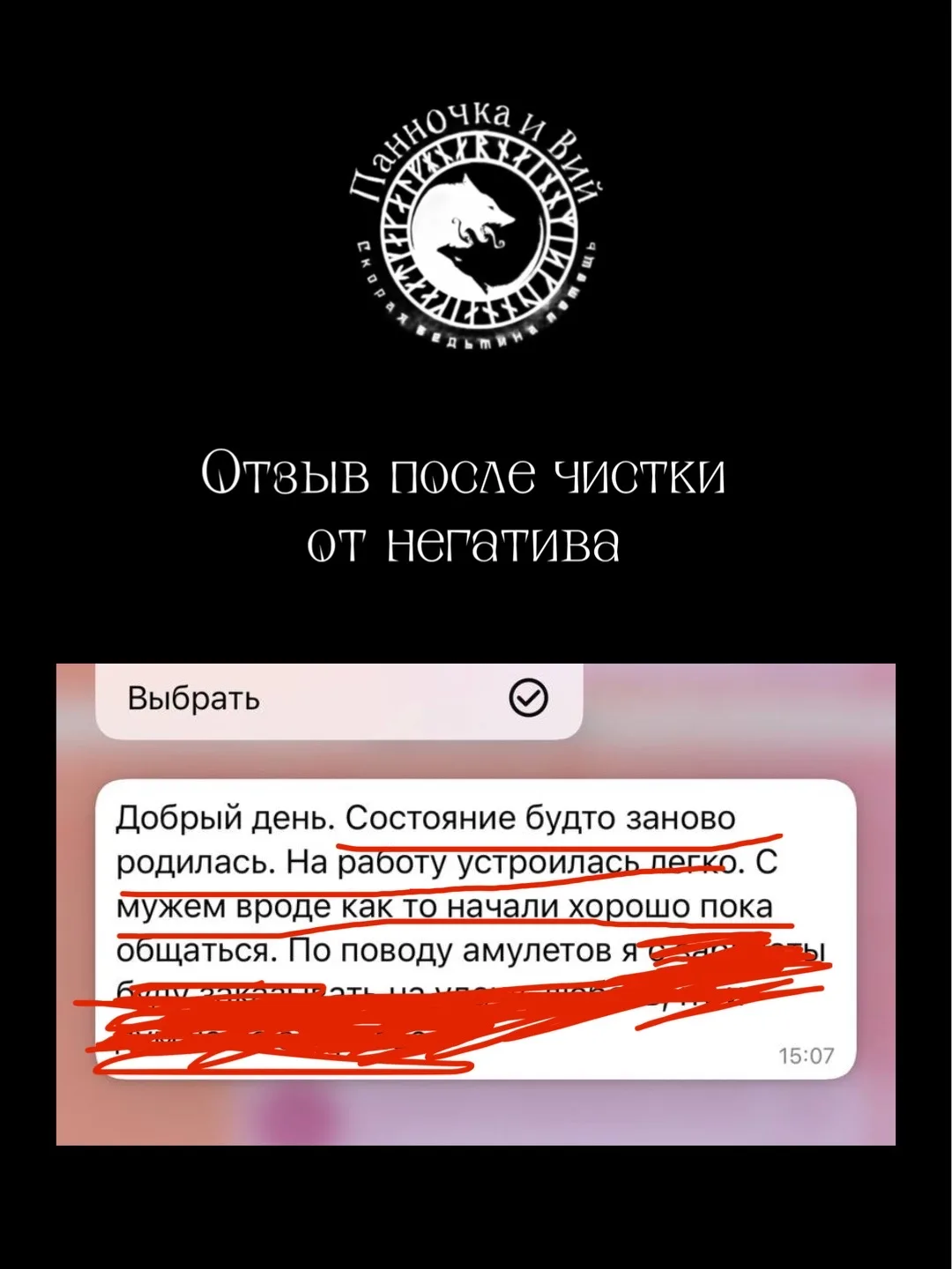 Отзыв на комплексную работу по спасению бизнеса.