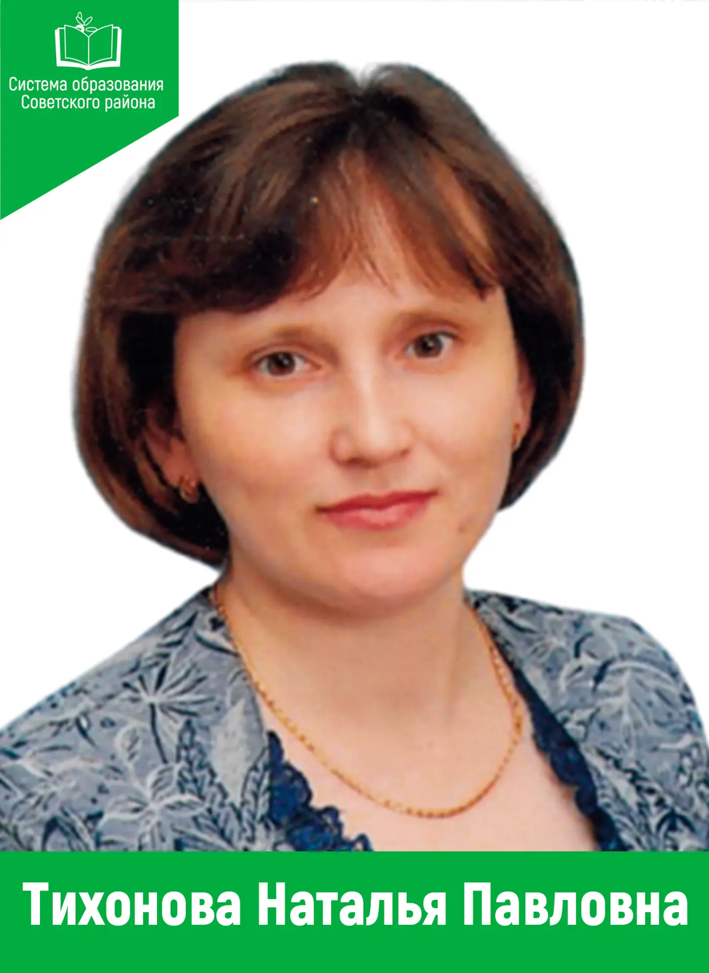 ❗️Почетного звания «Заслуженный работник образования Ханты-Мансийского автономного округа – Югры» уд