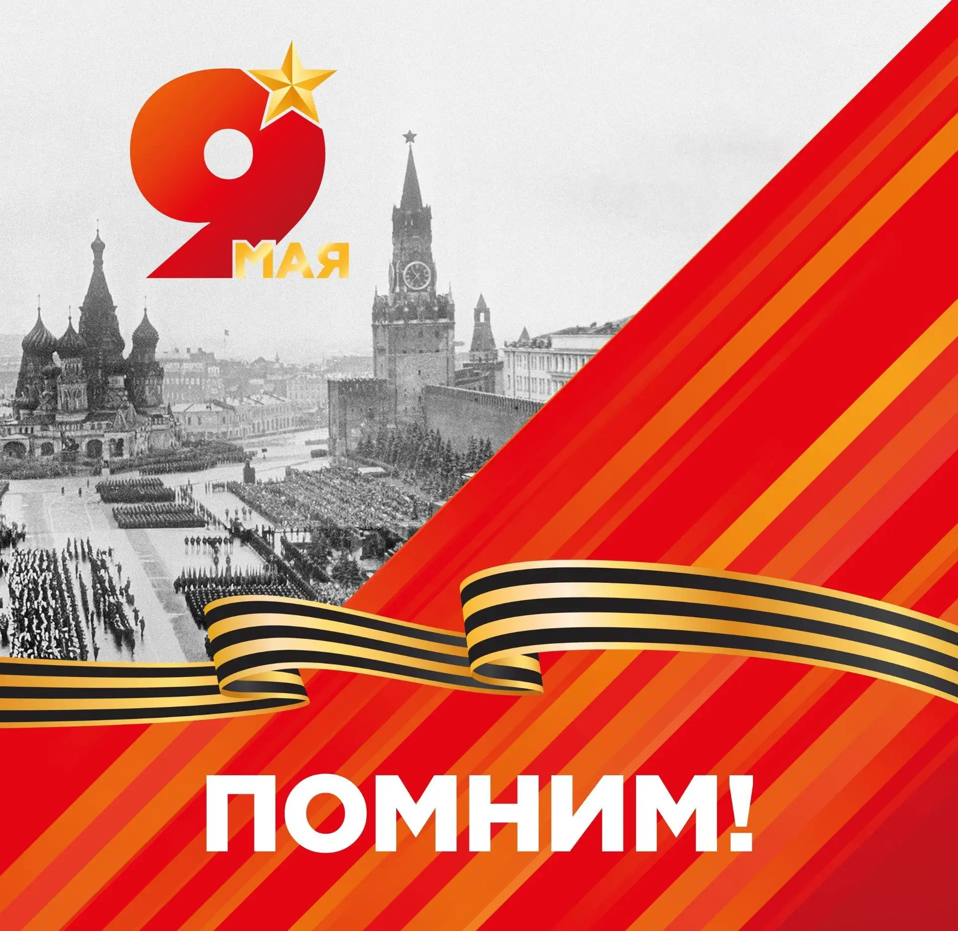 Дорогие ветераны, уважаемые друзья!