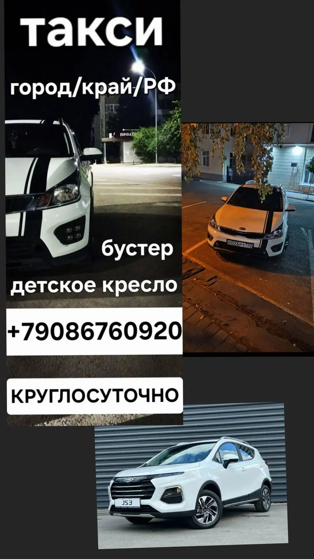 Такси Горячий Ключ