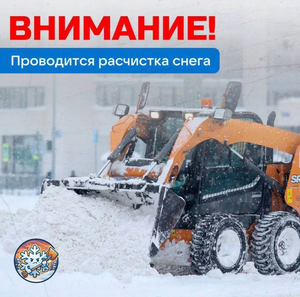 На улицах и во дворах ведется активная уборка снега ❄⁣
