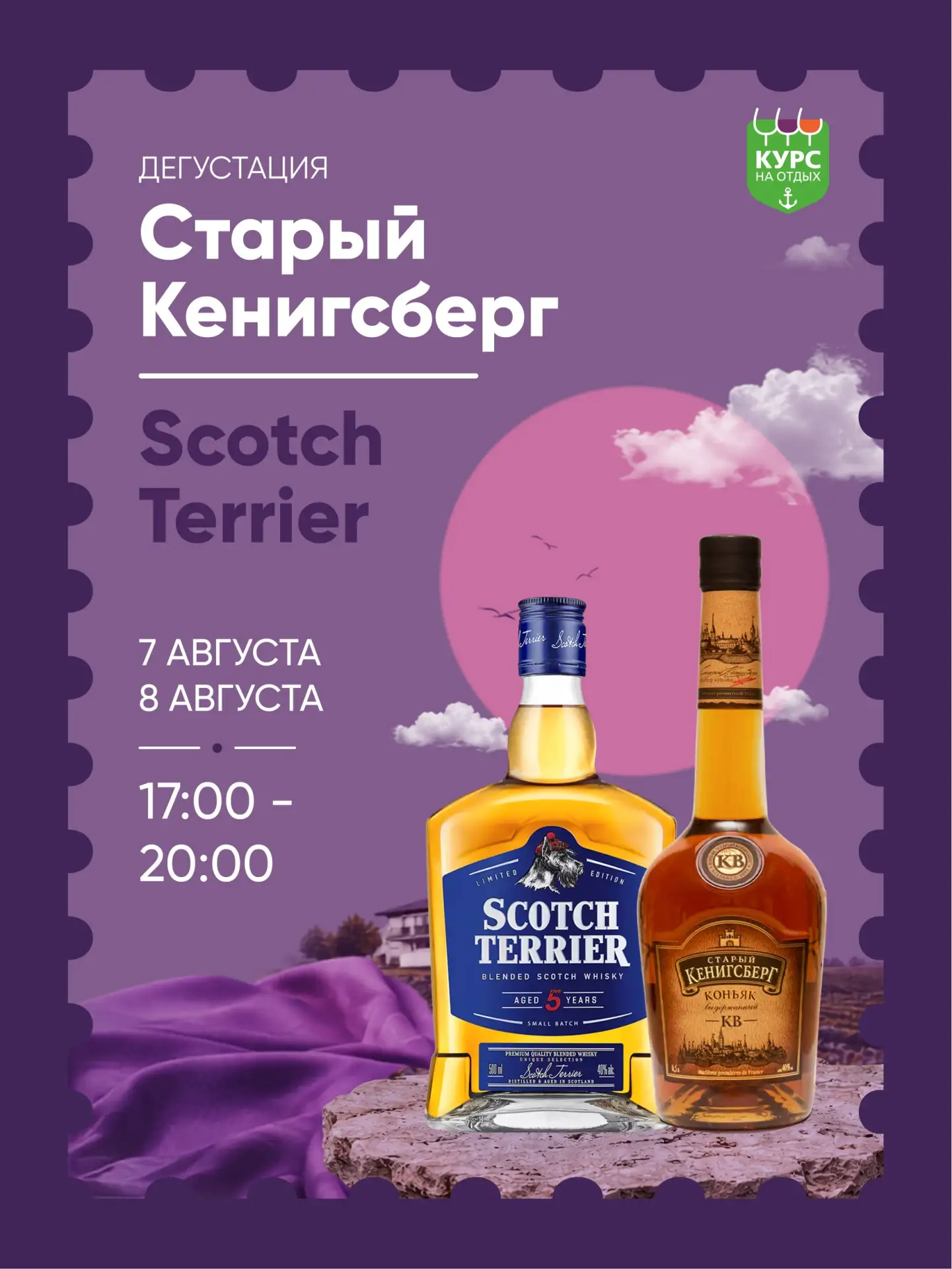 Встречаемся на дегустациях 🥃
7 и 8 августа с 17:00 до 20:00 по дальневосточному времени ждём вас в 