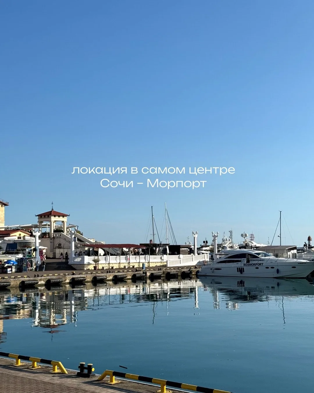 Где ловить лучшие закаты в Сочи? Панорамный бассейн у Морпорта 💧