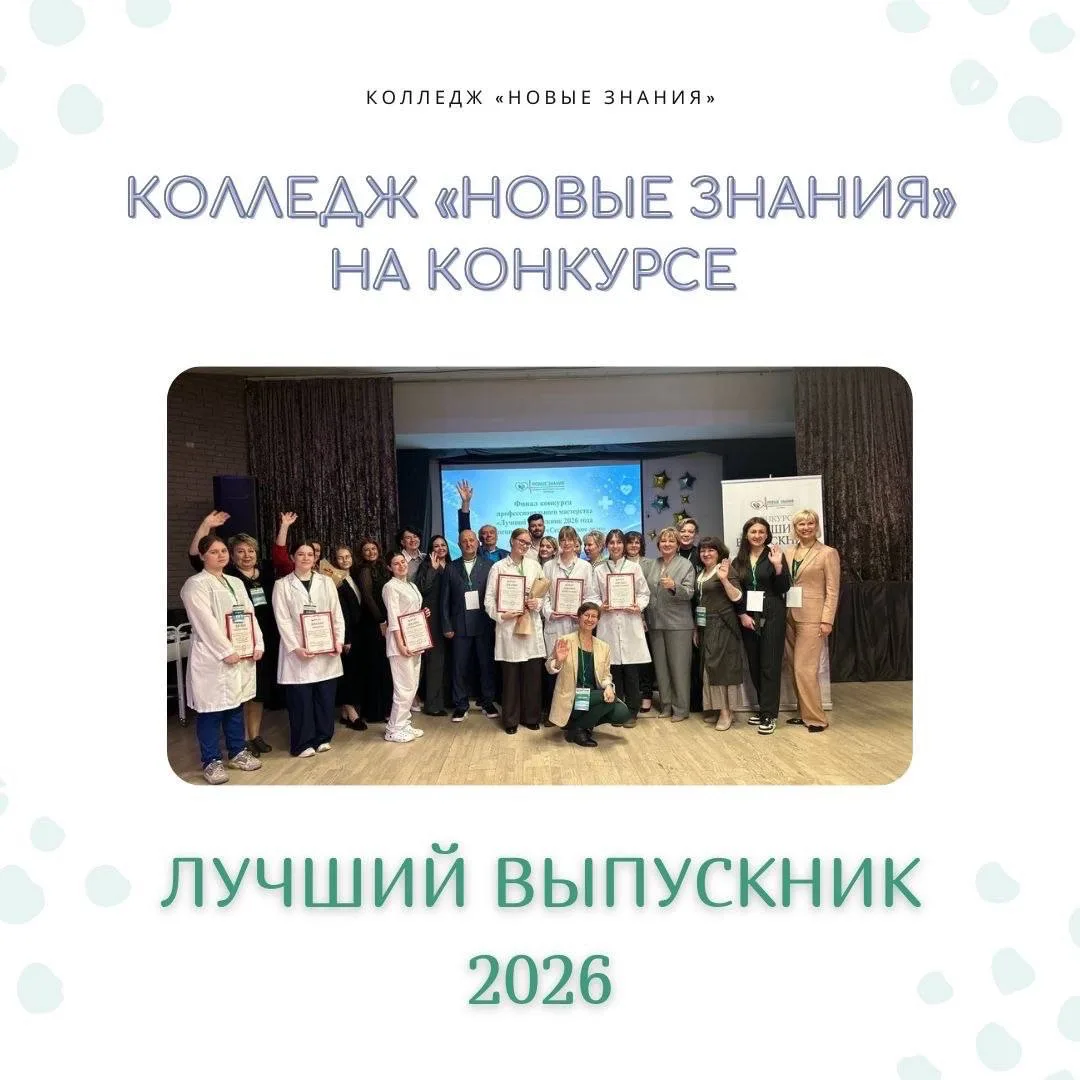 В нашем колледже прошёл «Конкурс профессионального мастерства