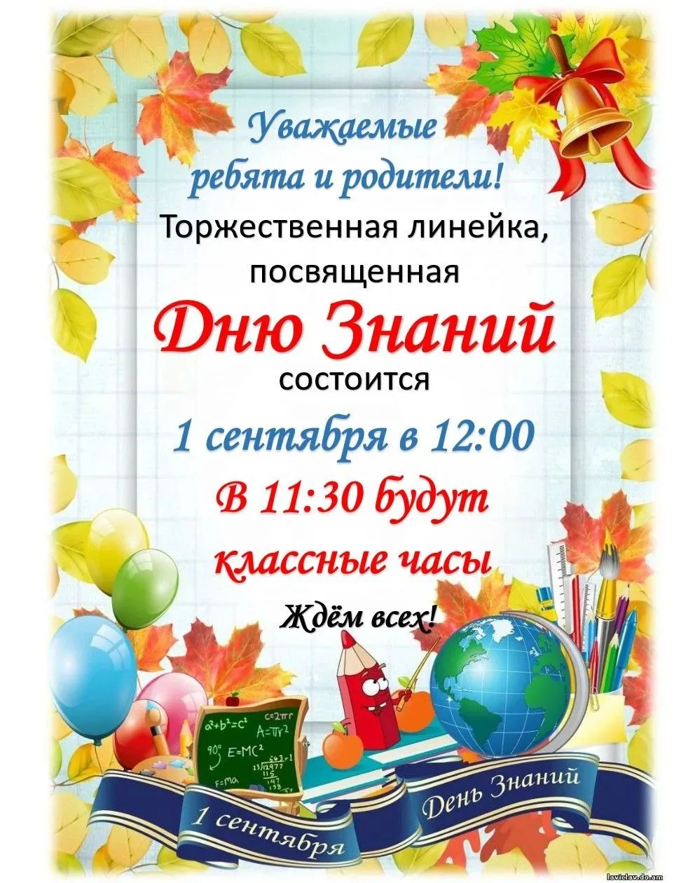 ✅Дорогие ученики, родители и гости!