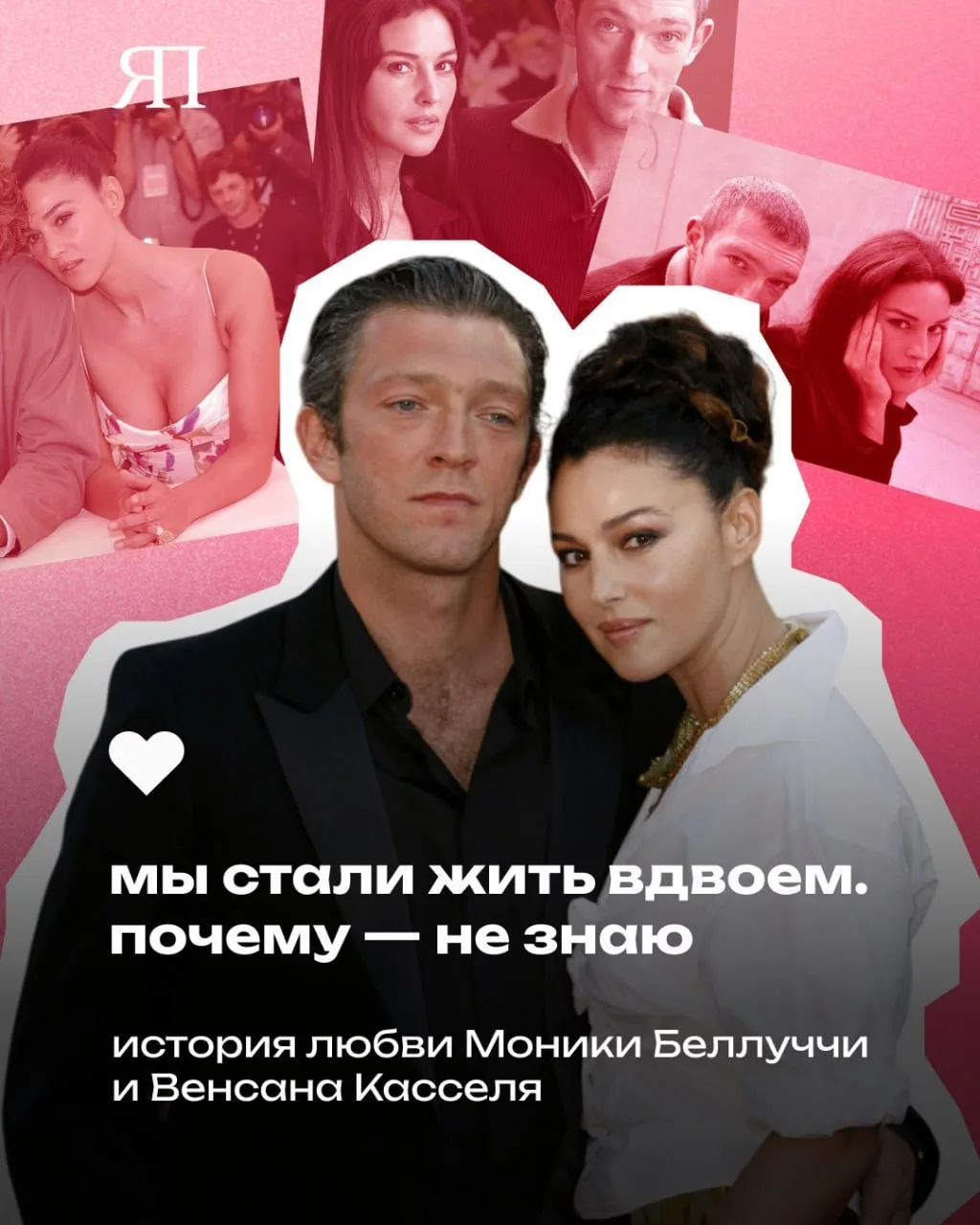 Две харизматичных и сильных личности вместе, на них было невозможно не обратить внимание ❤️‍🔥

#Ист