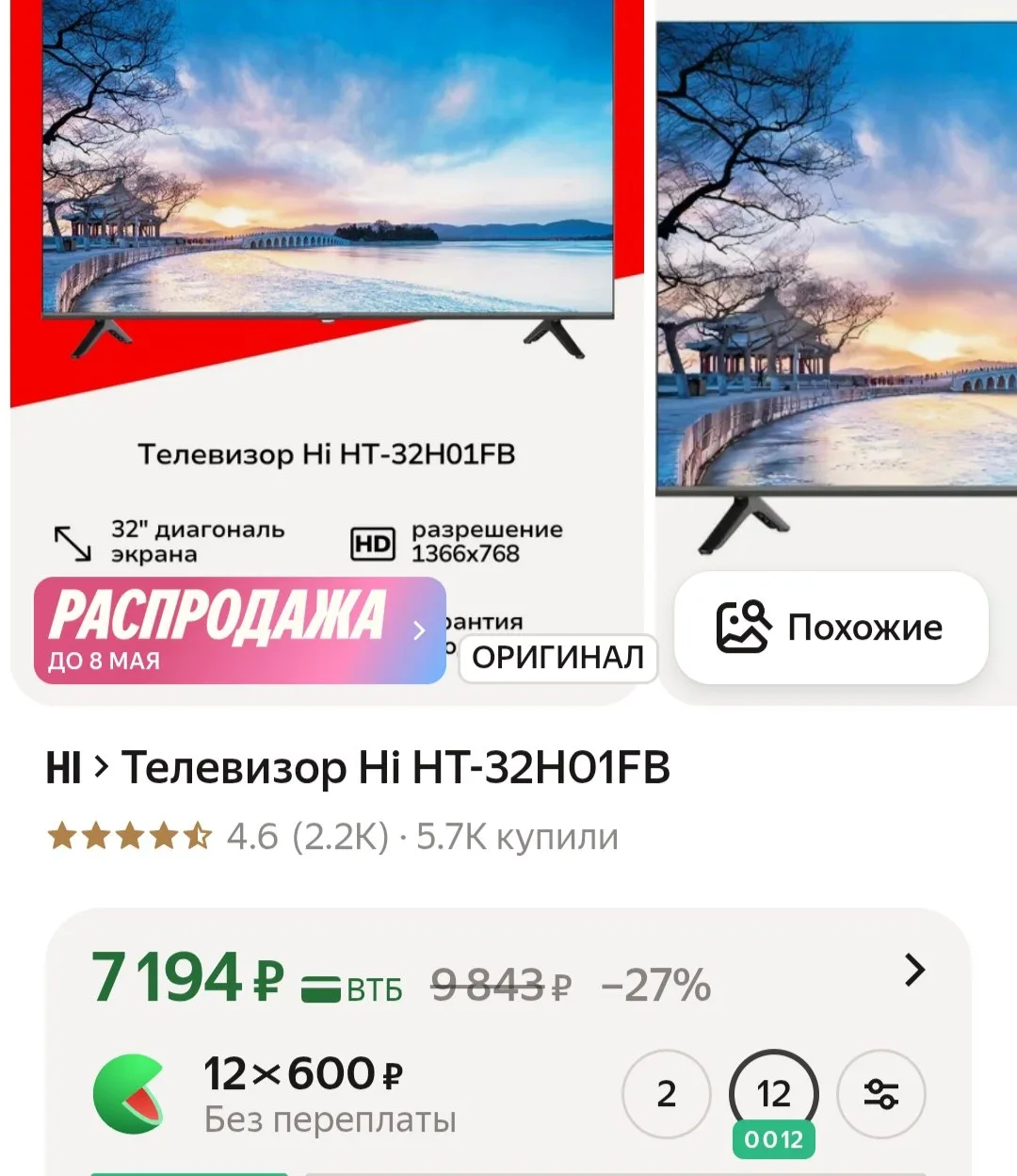 🛒Яндекс Маркет🛒