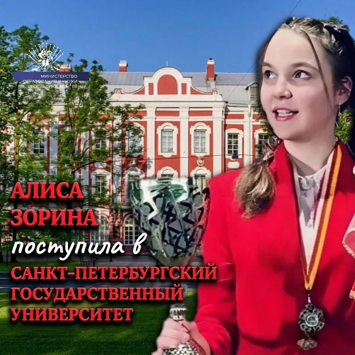 Куда поступают 100‑балльники?