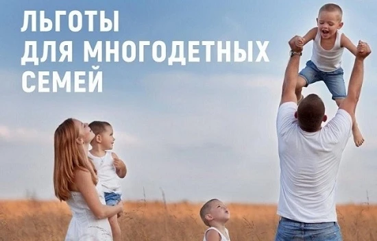 Льготы для семей с тремя и более детьми: новый подход

С 22 мая 2026 года меняется порядок назначени